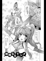 神精なるリンク