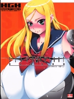 (COMIC1☆2)[HGH]スレイブナイトReborn(オリジナル)