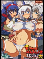 きりんのはんしょくき総集編+