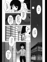[高津] さくらデモクラシー！ 第弐話