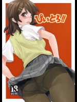 (同人誌) [焼肉帝国 (めぐみ)] ぴいとろ！！ (けいおん!)