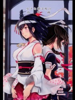 [百葉箱]小さな鎮守府の山時雨 (艦隊これくしょん -艦これ-)