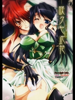 (C74)(同人誌) [Przm Star] 咲クヤ此花 (CR戦国乙女)