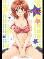 [氷月]リコ日和