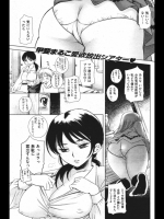 愛淫メソッド_4