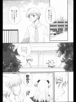 [天櫻みとの] まだ未熟？