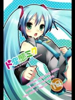 Do Hentai Miku (初音ミク)