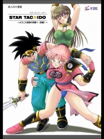 【巨乳】【卵】ドラゴンクエスト ダイの大冒険のエロ同人誌