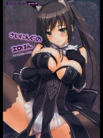 シャイニング ブレイド さいにんぐのエロほん [綿120パーセント(めんようじゃん)]