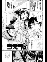 コスプる！_2