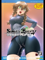 Spats;Gate PART5 事象加速のマトリクス