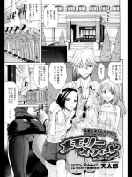 メモリースウィート。