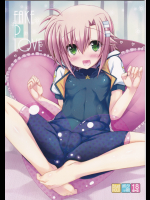[しお堂。]FAKE P LOVE(リリカルなのは)