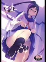 友達… (ニセコイ)_3