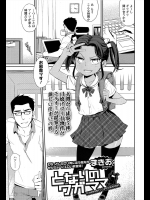 [まきお] となりのワガママ