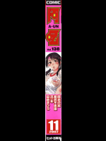 Comic Aun 2007-11