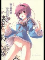 おとめ妖怪さとりちゃん