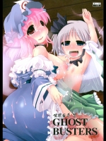 GHOST BUSTERS -催眠異変 冥-