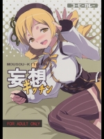 Doujinshi_227
