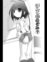 変態兄妹が新幹線の中で乗務員にバレないようにバックでハメハメ【あきらあきら 同人誌・エロ漫画】