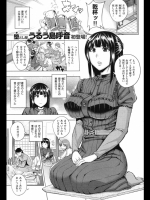 憧憬-
