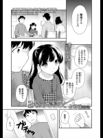 [上田裕] 最後のおままごと