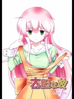 [crossray] 大胆な彼 (人類は衰退しました)