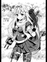 [Aoten] 夕立（和姦） (艦隊これくしょん -艦これ-).