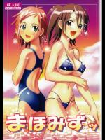 Mahou_0000