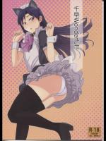 [PLANT (鶴井)] 千早Wonderful!! (アイドルマスター)