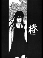 [MARUTA]椿-1989-