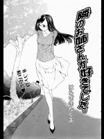 [はらざきたくま] 隣のお姉さんが好きでした。