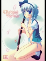 (COMIC1☆3)(同人誌) [FRAC] Chronic Vertigo (東方)