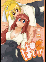 ぱい 2!