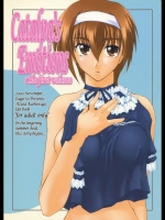 [沙悟荘 (瀬浦沙悟)] Catalpa's Emotions the first volume (