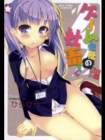 (サンクリ65) [ひらひら (ひらり)] ゲーム会社の社畜ちゃん (NEW GAME!)_5