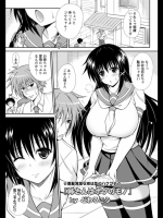 姉さんはボクのモノ_2
