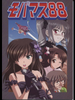 モバマス88 アイドルマスター シンデレラガールズ(デレマス)同人誌