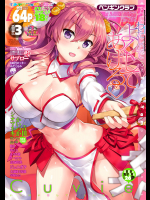 COMICペンギンクラブ2018年3月号