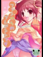 ファンからのプレゼントです