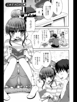 これでメロメロ