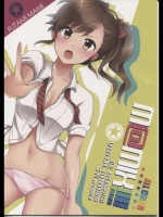 [S-14 (オカモト)] M@MIX!!!! (アイドルマスター)