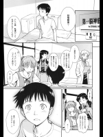 あ～シンジくんがかわいい～ｗｗｗ