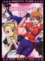 [黒雪]みるくはんたーず 5