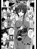 [FCT]なつの夏祭り