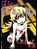 ぱないの!我があるじ様よ