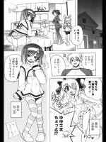 ろりあね＃2「つまみぐいしちゃえ♪」