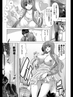[堀博昭] 懐妊皇女エレナ-皇室の秘密編-