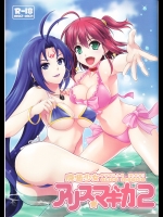(C82) [ブラッディホーク, 松風 (おすぎ, 目黒川うな)] 魔法少女アリスマギカ 2 (マジカルハロウィン)