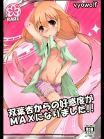 アイマス 双葉杏からの好感度がMAXになりました!!